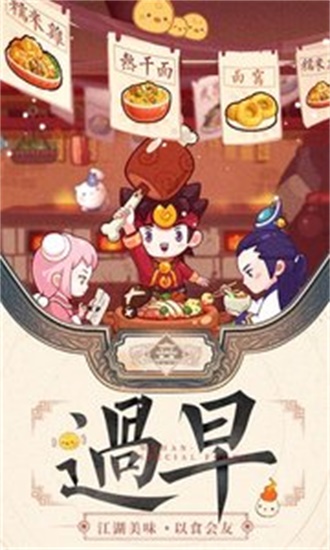 爆炒江湖无限玉璧版截图2