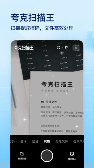 夸克浏览器app下载截图3