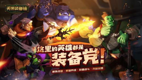 天黑装备铺最新礼包码2023 天黑装备铺最新礼包兑换码大全