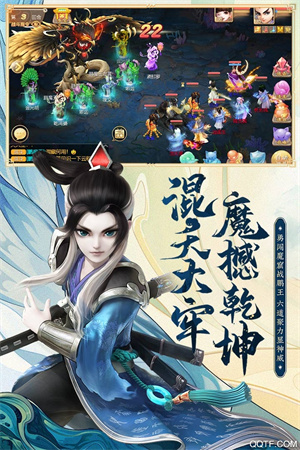 大话西游官方正版截图4