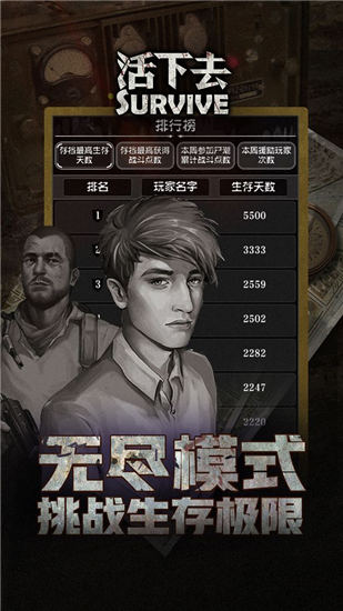 活下去无限刷物品截图4