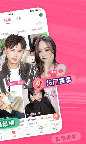 草莓丝瓜芭乐鸭脖奶茶导航截图3