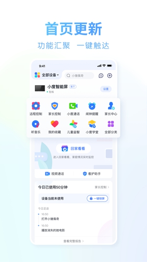 小度app官方正版下载截图2