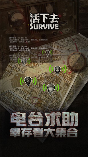 活下去无限刷物品截图2