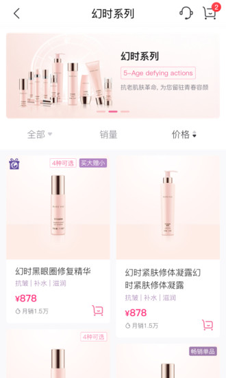 玫琳凯之窗苹果手机版截图4