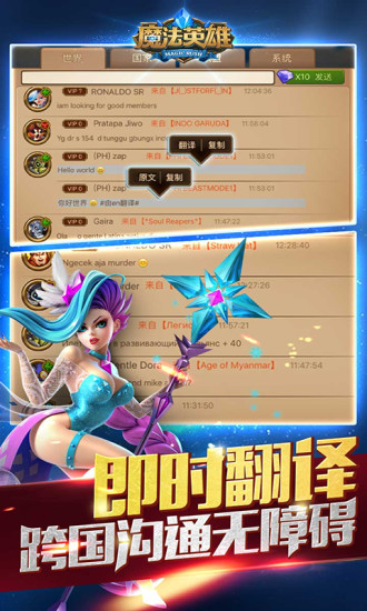 mr魔法英雄国际服截图1