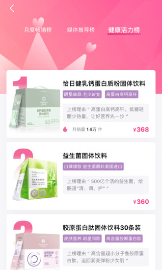 玫琳凯之窗苹果手机版截图3