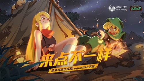 元素地牢解锁版无限钻石金币截图3