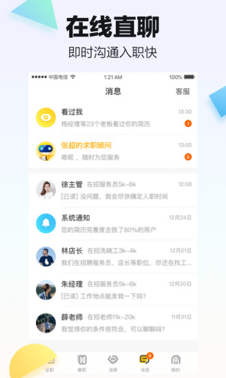 斗米app官方下载最新版下载截图4