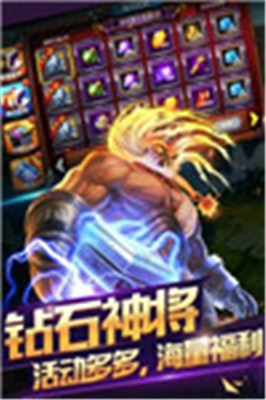神之大陆破解版下载截图3