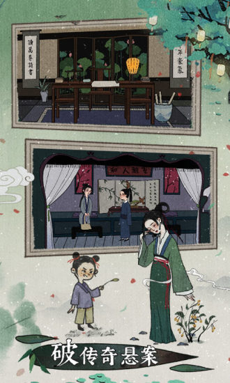 古镜记精简版截图2
