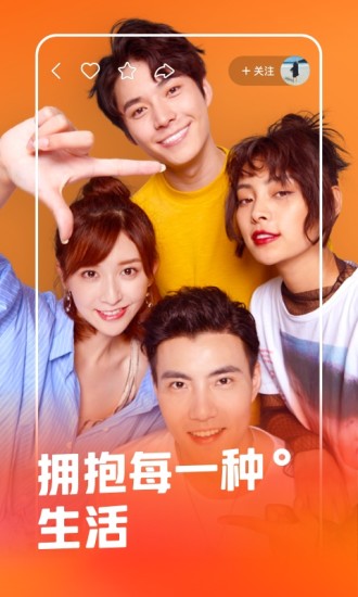 免费下载快手截图1