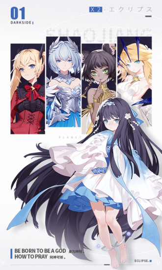 解神者官方版截图1