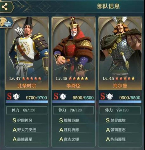 文明与征服手游中控制流北条时宗阵容搭配攻略