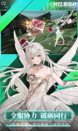 战双帕弥什单机内购精简版截图3