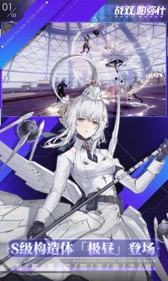 战双帕弥什单机内购精简版截图2