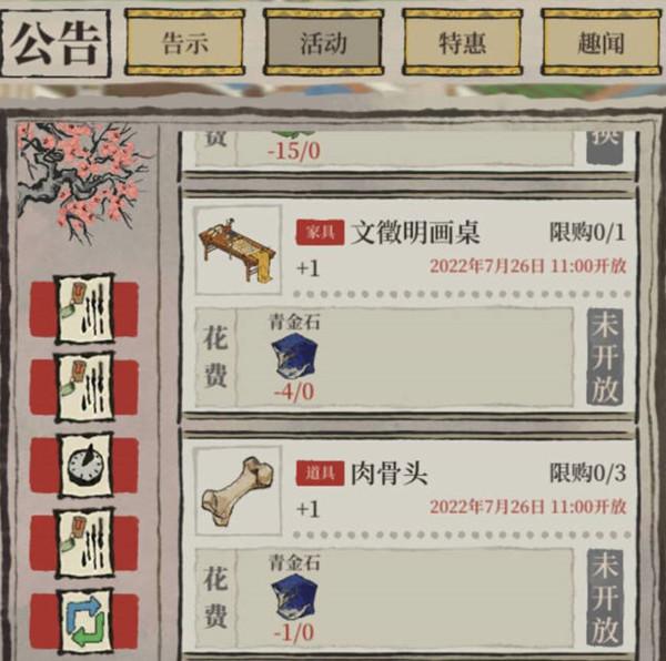 江南百景图青金石有什么用-江南百景图青金石作用一览