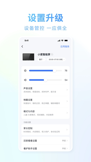 小度app官方正版下载截图1