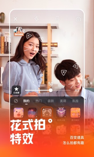 免费下载快手截图3