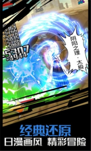 灵魂撕裂解锁版免费内购截图3