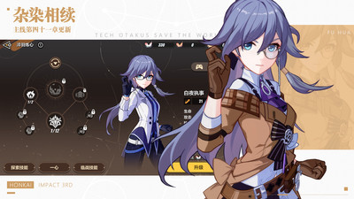 崩坏3手游官方版下载安卓截图1