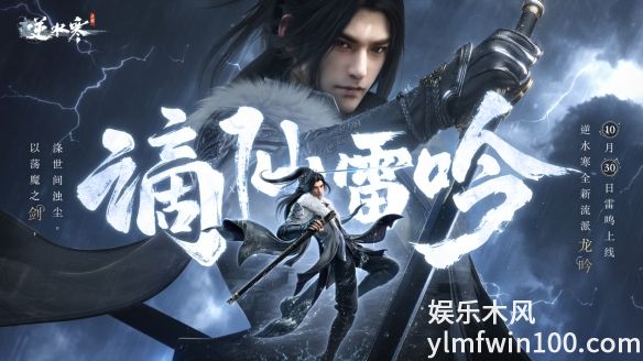 逆水寒手游全新资料片怎么样-逆水寒全新资料片介绍