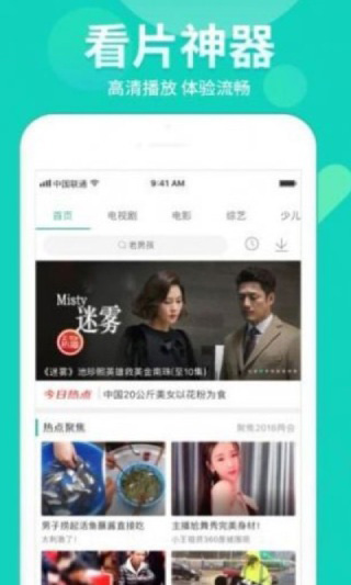 草莓视频app污网站截图3