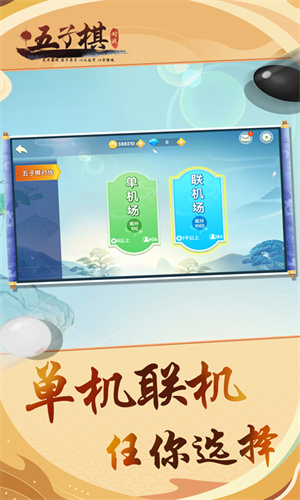 五子棋对战手机版截图2