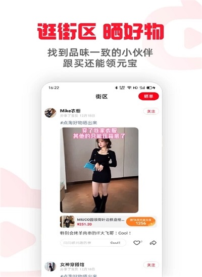 点淘手机版2022下载截图3