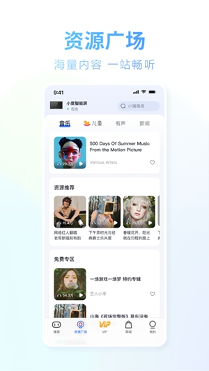 小度app官方正版下载截图3