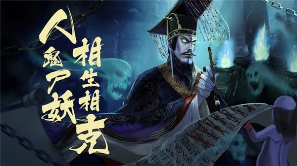 阴阳界安卓版截图3