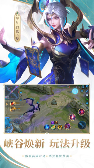 王者荣耀解锁版最新版截图4