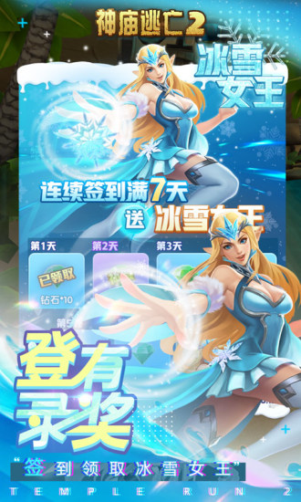 神庙逃亡2优享版2021截图6