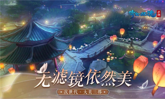 倩女幽魂无限元宝截图2