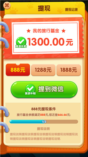 小狗爱旅游正版截图2