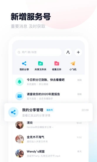 百度网盘app最新破解版截图2