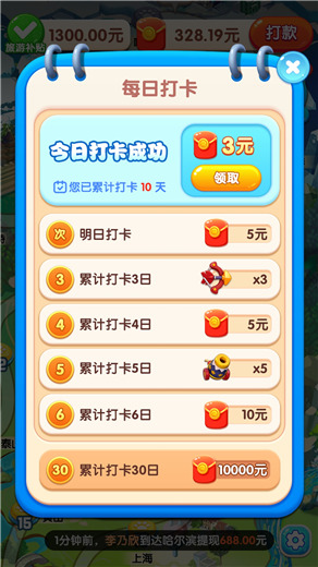 小狗爱旅游正版截图1