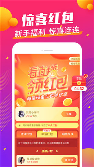 草莓视频app解锁版无限截图3