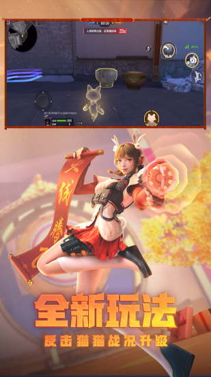 穿越火线手游免费刷枪版截图2