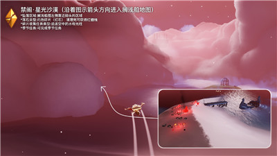 光遇2月17日红石在哪-光遇2月17日红石位置介绍