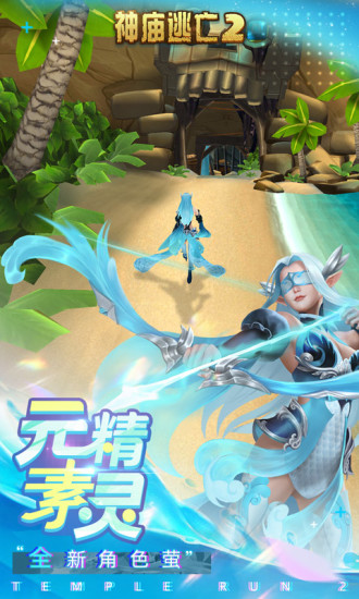 神庙逃亡2优享版2021截图3