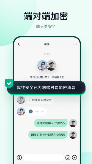 默往app最新版下载截图1