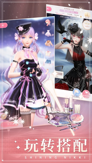 闪耀暖暖免费纯净版截图2