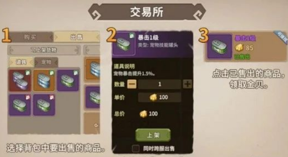 石器时代觉醒怎么搬砖石器时代觉醒搬砖攻略