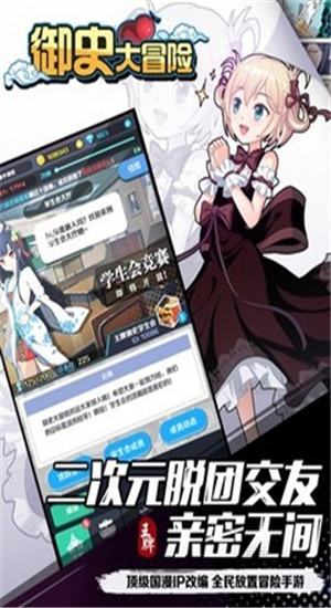 御史大冒险单机解锁版截图1