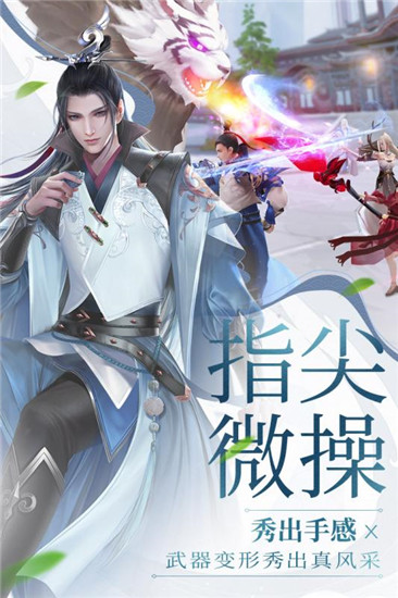 绝世战魂最新版截图1