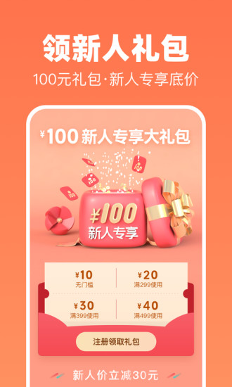 花礼网app官方版截图3