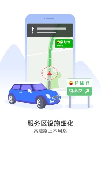 图吧导航软件安卓版下载截图1