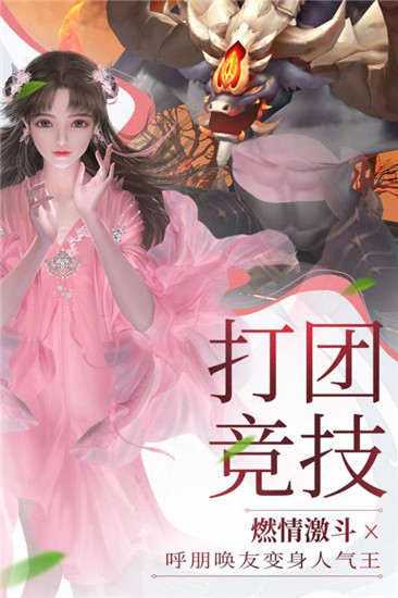 绝世战魂最新版截图2