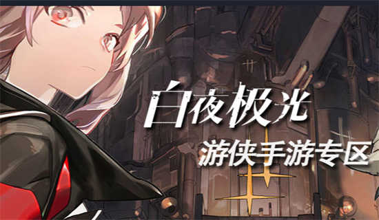 白夜极光黑潮三觉需要什么材料白夜极光黑潮三觉所需材料介绍